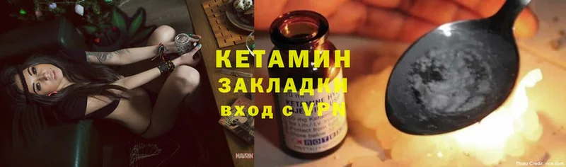 Кетамин ketamine Ак-Довурак