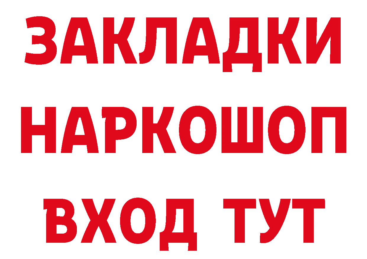 Бутират Butirat ССЫЛКА даркнет ссылка на мегу Ак-Довурак