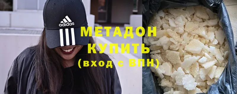 МЕТАДОН methadone Ак-Довурак